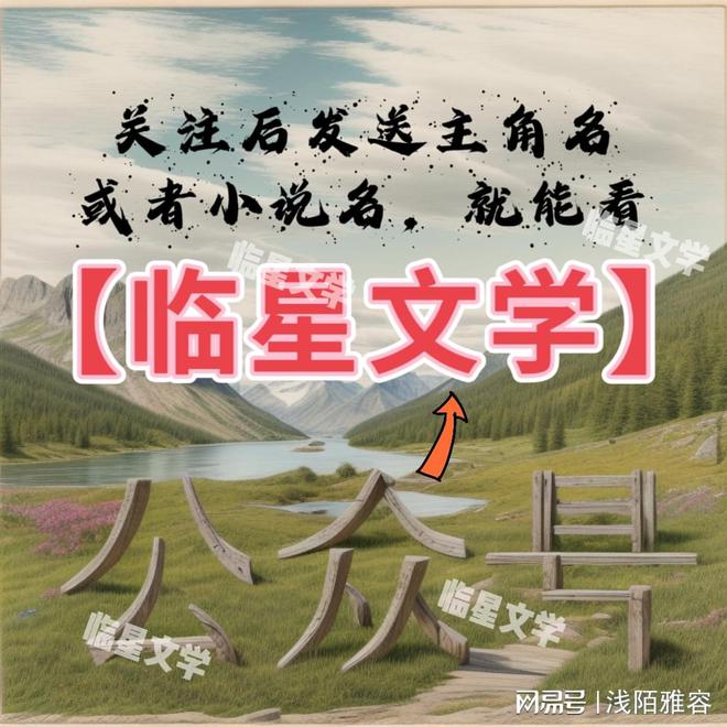 翎景凡奕：的苦恼与的意外z6尊龙网站云翎景凡奕云