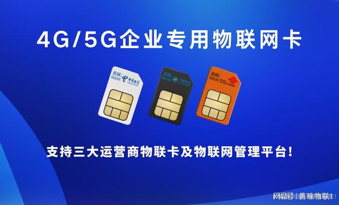 流量卡基础知识从新手到高手人生就是搏善睐物联：物联(图2)