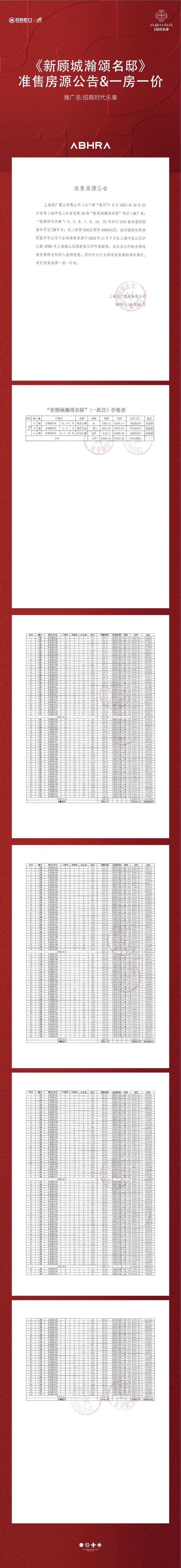 山招商时代乐章地铁口距离@区域板块尊龙凯时网招商时代乐章(售楼处)宝(图25)