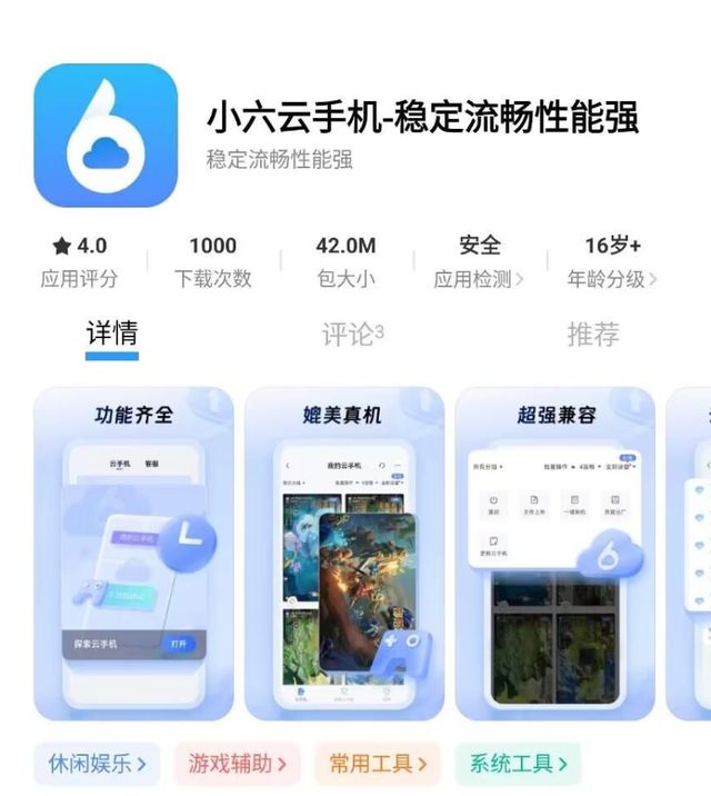 教程小六云手机推荐一键多开打金搬砖尊龙凯