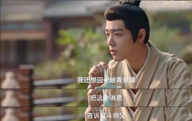 瞻第三人出手高明主动赴死永容救了藏海尊龙人生就是博《藏海传》：大结局前(图6)