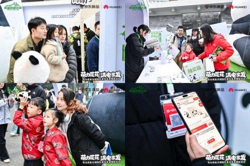 和花联名充电配件及礼盒 下单享独家赠礼人生就是搏99元起！京东上线华为熊猫(图4)