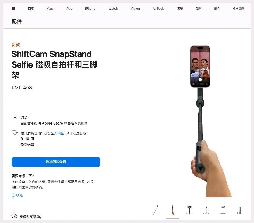 苹果刚发布的新品已缺货尊龙凯时网站498元！(图2)